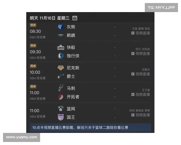 nba赛事库-nba赛事网