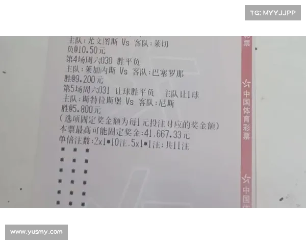 中国竞彩网春节停售时间 中国竞彩网春节停售时间