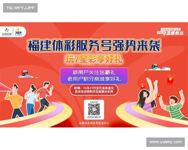 关于竞彩游戏运营销售调整