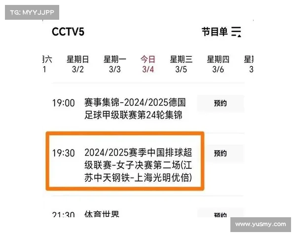 女排大奖决赛完整赛事安排详解赛程时间对阵信息荣耀巅峰对决指南 女排大奖决赛完整赛事安排详解赛程时间对阵信息荣耀巅峰对决指南