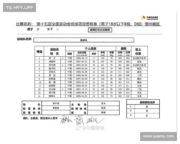男排比赛日程 男排比赛日程
