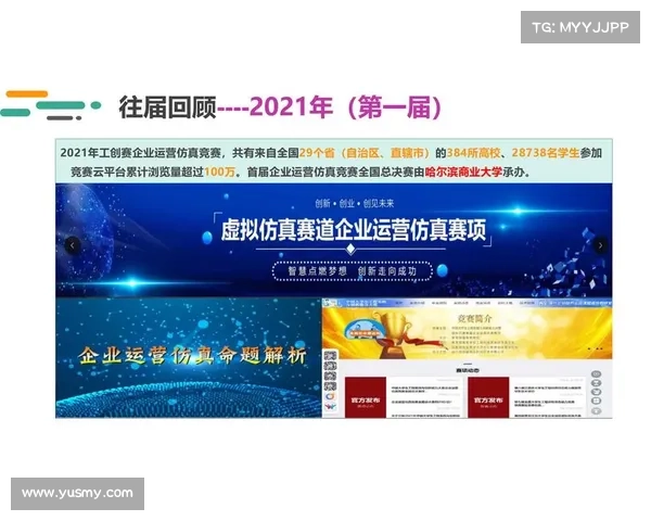 赛事运营公司前景如何 赛事运营公司前景如何